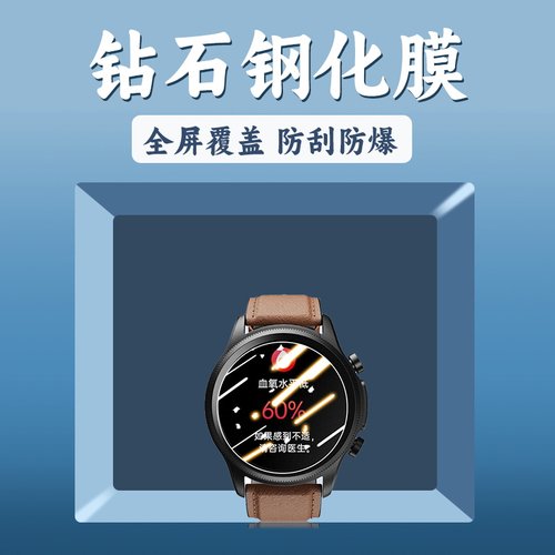 手表贴膜手表钢化膜保护膜水凝膜