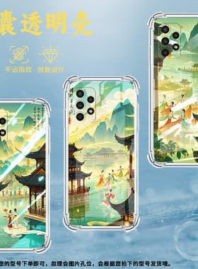 适用三星A02手机壳三星A02S高级感三星A03Core气囊壳三星A04Core青山楼阁三星A04全包边时尚保男女款护套