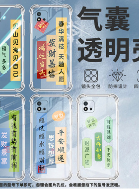 适用Realme真我C1手机壳RealmeC11男女款天官赐福真我C12气囊壳RealmeC20全包边真我C20A防摔时尚保护套