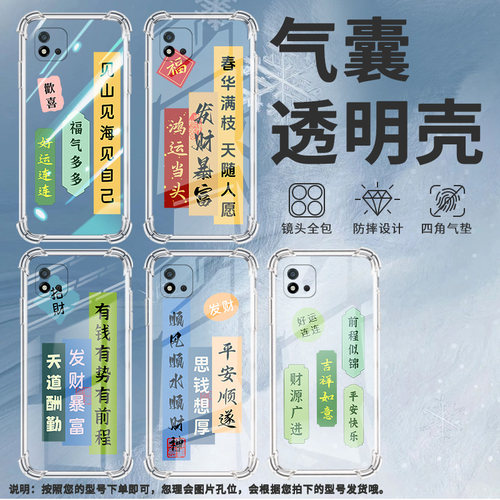 适用Realme真我C1手机壳RealmeC11男女款天官赐福真我C12气囊壳RealmeC20全包边真我C20A防摔时尚保护套