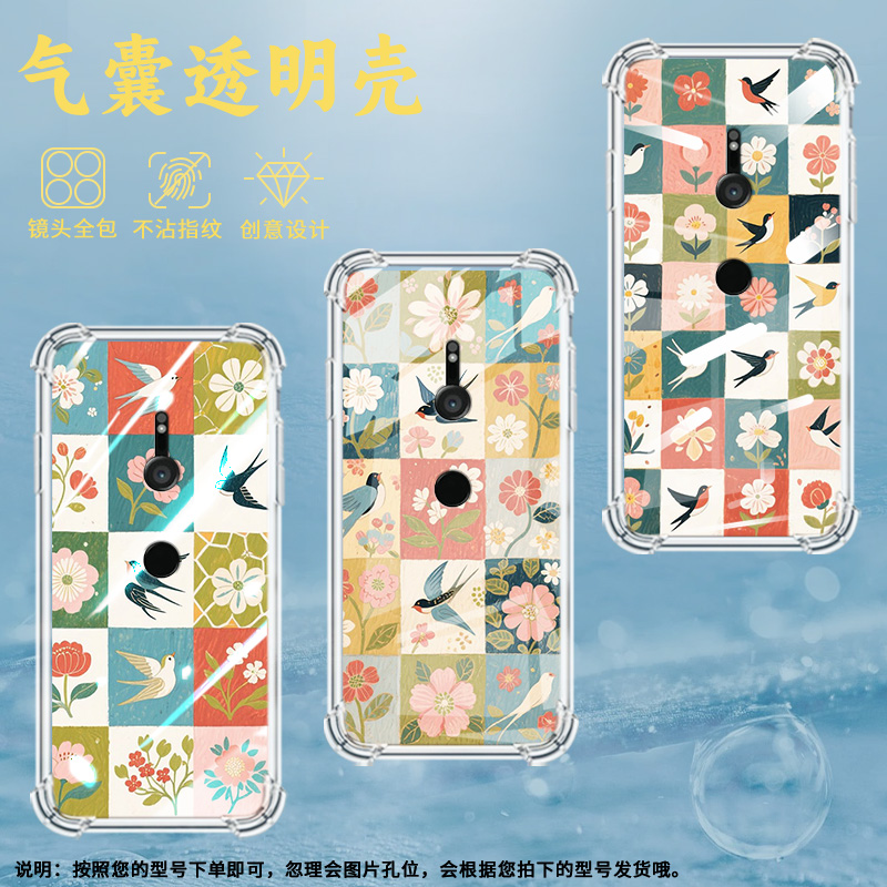 适用索尼XperiaXZ3手机壳全包边硅胶花朵方格气囊壳中国风Sony防摔高级感时尚索尼XperiaXZ3简约保护套