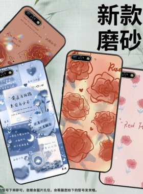 适用华为Y6手机壳荣耀7A标准版保护壳HuaweiY6全包边ATU-L22磨砂壳2018款红玫瑰创意玫瑰新款商务国潮防摔