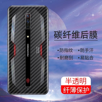 手机保护后膜纤维后膜散热防滑膜