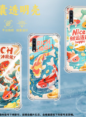 适用三星A9StarLite手机壳三星A8s五福临门锦鲤三星A9气囊壳三星A9s男女款三星A20时尚商务硅胶防摔保护套