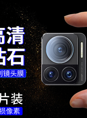 适用MOTOx30Pro5G镜头膜MOTOEdge30Ultra手机贴膜摄像头膜MOTOs30Pro5G钢化碳纤维防刮花摄像头高清保护膜