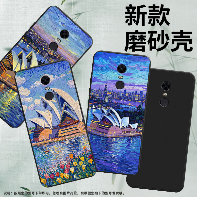 适用红米S2手机壳商务时尚悉尼歌剧院note82021国外磨砂壳红米5Plus高级感红米7男女M1810F6I全包边保护套