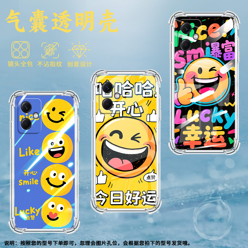 适用红米Note12手机壳Note12Pro表情包红米Note12Pro+气囊壳Note12国际版四角防摔红米Note12S防摔保护套