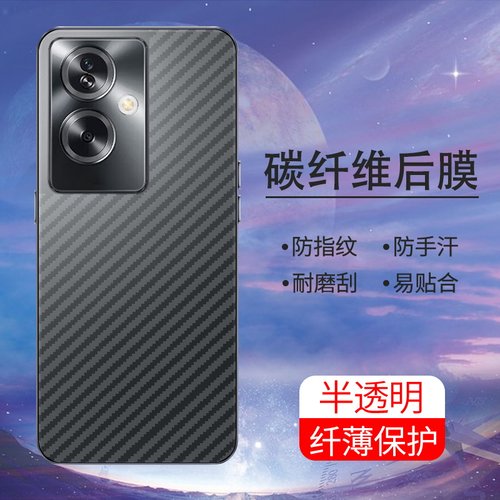 手机保护后膜纤维后膜散热防滑膜