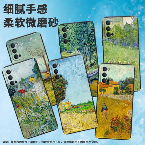 适用opporeno手机壳reno4se/reno5z/ace2保护套reno32020梵高油画reno3耐脏reno5lite情侣reno4耐磨reno2创意