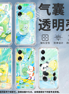 适用OPPOF9手机壳OPPOF19Pro防摔OPPOFindX5Lite柠檬冰沙杯OPPOF19气囊壳OPPOFindX8S高级感全包边男女保护套