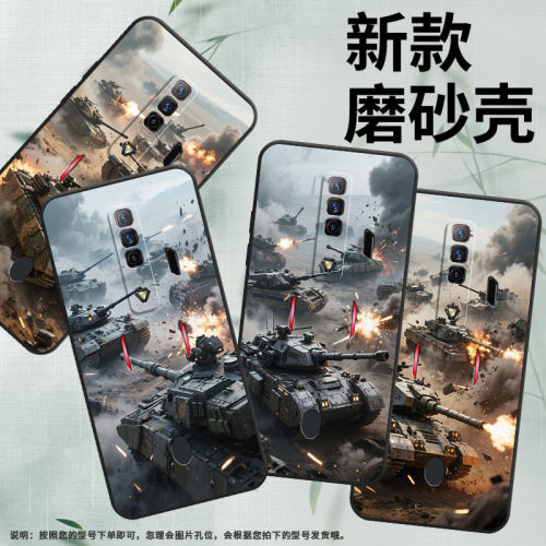 适用红魔5s手机壳NX651J超薄红魔5G/9Pro+坦克混战！NubiaRedMagic6Pro磨砂壳红魔7硅胶NX709J防摔保护套