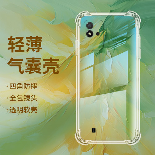 realme手机RealmeNarzo50i硅胶