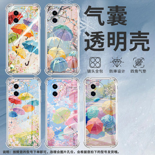 适用vivoY100国际版5G手机壳vivoY100i防摔油画雨伞Y100印度版气囊壳vivoY100+全包边vivoY200商务保护套