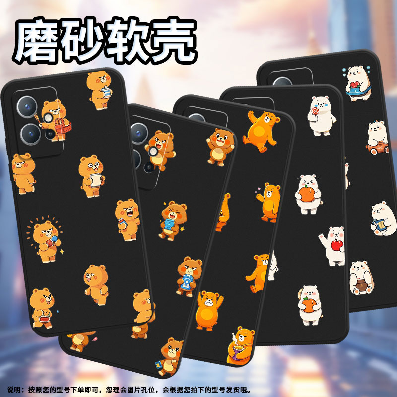 适用iQOOZ6手机壳商务时尚全包边iQOOZ6Lite磨砂壳Q版熊爱酷Z7x超薄iQOOZ7防摔高级感中国风保护套