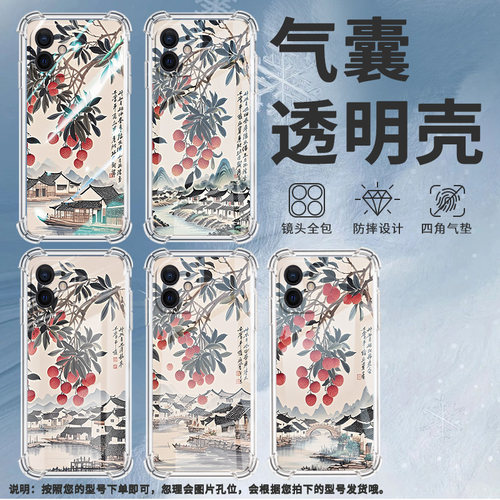 适用iPhoneX手机壳iPhoneXS防摔岭南水乡iPhoneXR气囊壳iPhoneXSMax全包边iPhoneSE一代硅胶商务保护套