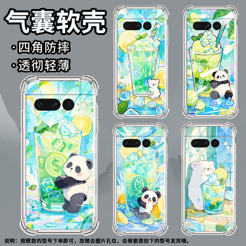 适用谷歌Pixel6Pro手机壳男女款薄荷柠檬冰气囊壳谷歌Pixel7Pro中国风硅胶简约Google全包边商务时尚保护套