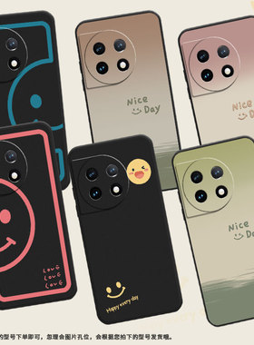 适用一加11R手机壳一加12R保护壳1+12全包边OnePlus11时尚5GCPH2487磨砂壳一加12渐变笑脸民族风防摔硅胶耐脏