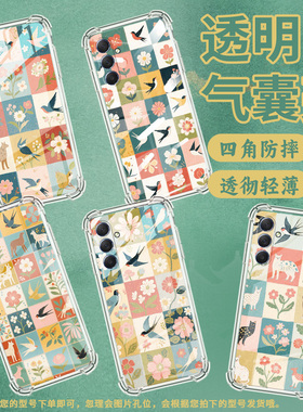 适用三星M42手机壳三星M52全包边三星M54气囊壳三星M55花朵方格三星XCover7Pro男女款高级感硅胶防摔简约保护