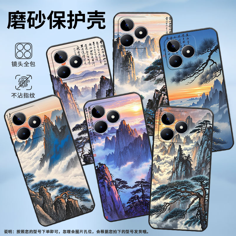 适用RealmeC11手机壳C12超薄RMX2180纯黑色C21防摔黄山云海真我C55软壳RMX3261保护套C25高级硅胶男女款