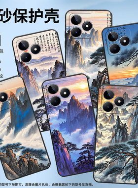 适用RealmeC11手机壳C12超薄RMX2180纯黑色C21防摔黄山云海真我C55软壳RMX3261保护套C25高级硅胶男女款