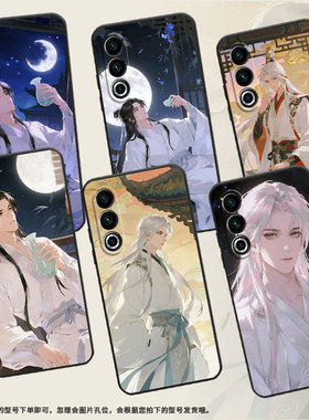 适用魅族20Classic手机壳17Pro全包Meizu18x保护套古装男子魅族20个性20INFINITY魅族21高级Lucky08软壳