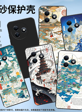 适用传音ItelS25手机壳商务ItelRS4天上人间中国风ItelS25Ultra软壳防摔ItelS24磨砂壳男女款全包保护套