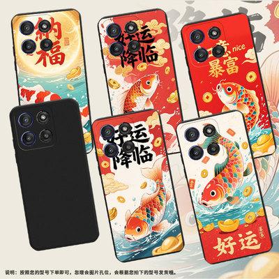 适用MOTOEdge60sPro手机壳彩色锦鲤Edge60Fusion高级感MotoEdge60s磨砂壳Edge60商务彩色锦鲤保护套