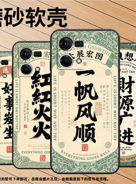 适用OPPOF1Plus手机壳F1s超薄F19Pro防摔CPH1823商务红红火火0pp0F11Pro/F17保护套CHP2219硅胶F15软壳