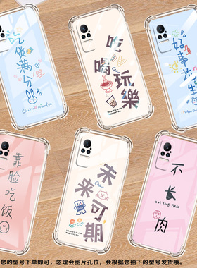 适用小米Civi1S手机壳小米PocoX7靠脸吃饭小米Note10Lite全包边小米Note10气囊壳小米Civi4Pro硅胶保护套