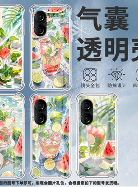 适用华硕ZenFone10手机壳Zenfone9防摔华硕ZenFone8夏天冰饮华硕ROG游戏手机3气囊壳华硕ROG2硅胶保护套