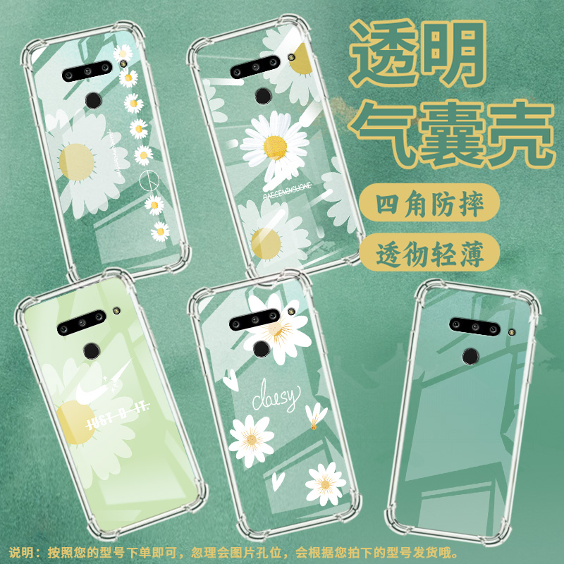 适用LGG8三摄像头版气囊手机壳LGG8ThinQ四角防摔LGG8s大雏菊花手机壳LGG8sThinQ商务LMG820QM7保护套