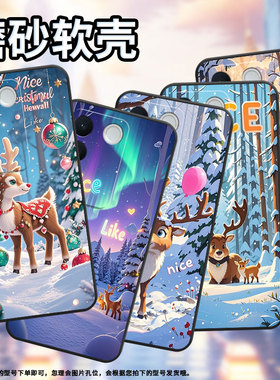 适用vivoS18手机壳s16全包V2207A不掉色vivis17T磨砂壳雪景麋鹿防摔vivoNEX3硅胶V1950A商务T2Pro保护套