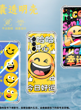 适用华为novaY60手机壳novaY61全包边华为novaY70高级感novaY70Plus气囊壳华为novaY72搞怪表情包保护套