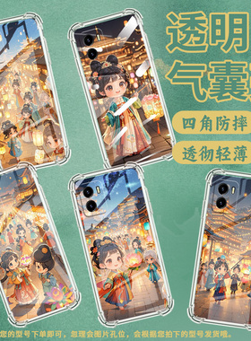适用vivoY02S手机壳vivoY15s中国风viviY02气囊壳vivoY15汉服女子viv0Y19s全包边防摔硅胶时尚简约保护套