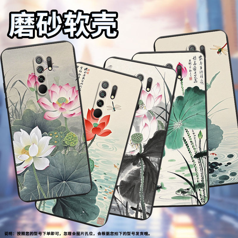 适用小米PocoM2手机壳商务PocoM2Reloaded时尚磨砂壳水墨荷花XiaomiPocoM2Pro高级PocoX4NFC全包边保护套