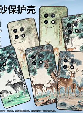 适用一加7Pro手机壳HD1911全包边Oneplus8Pro松树林觅食一加11防摔ACE2耐磨超薄ACE3Pro个性一加12R保护套