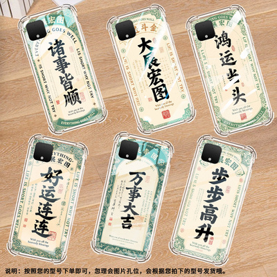 适用谷歌Pixel4XL气囊手机壳商务诸事皆顺高级Pixel8A手机壳Pixel5XL四角防摔GooglePixel9A全包边保护套