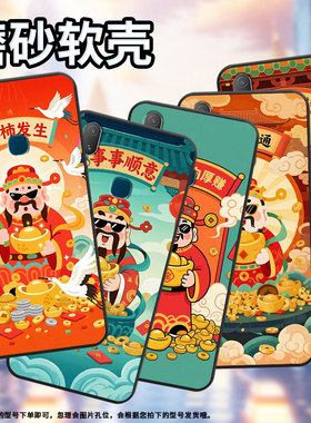 适用vivoy85手机壳卡通财神y3s简约y71软壳v1818ty75s轻薄viviy90保护套v1813t全包边y91c潮流y95磨砂壳