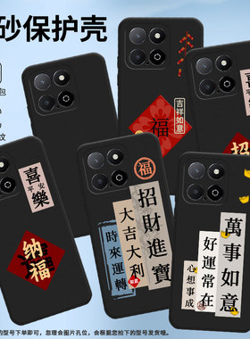 适用荣耀Play5TLite手机壳招财喜乐全包边X6A时尚磨砂壳荣耀X6APlus高级感荣耀X9男女款NZA-AL00保护套