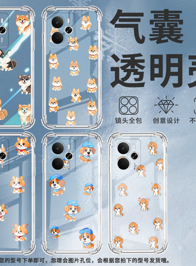 适用Realme14Pro+气囊壳Realme14Pro四角防摔真我14高级感Realme14ProLite手机壳Q版小狗中国风保护套