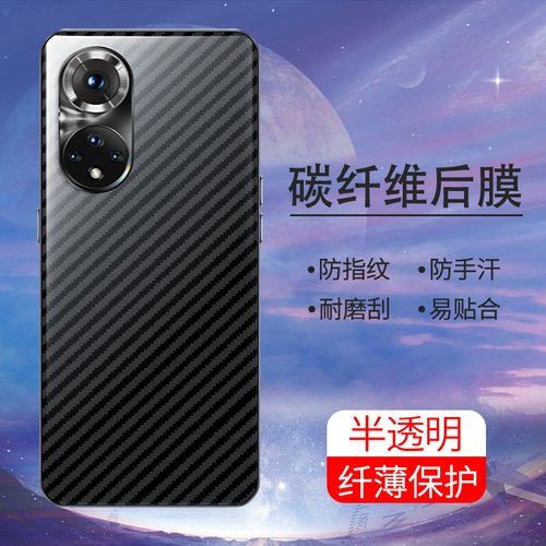 手机保护后膜纤维后膜散热防滑膜