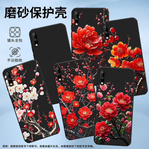 适用华为Y7Pro2018手机壳商务时尚Y7全包边磨砂壳华为Y7Prime2018高级感很多梅花2020海外版超薄保护套