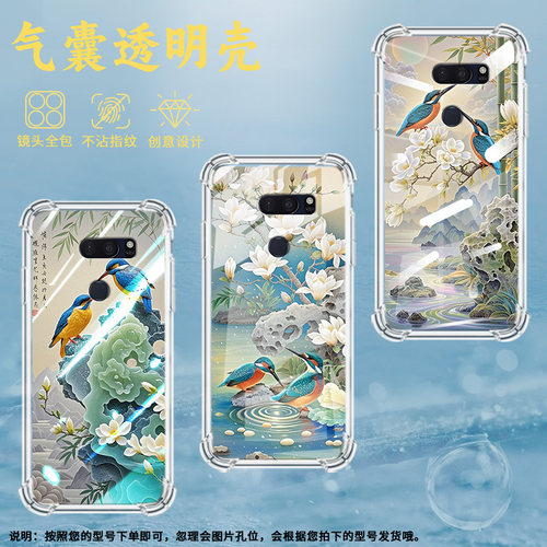 适用LGV35手机气囊壳中国风LGV30+四角防摔LGV30ThinQ手机壳LGV30sThinQ潮流高级感翠鸟全包边保护套