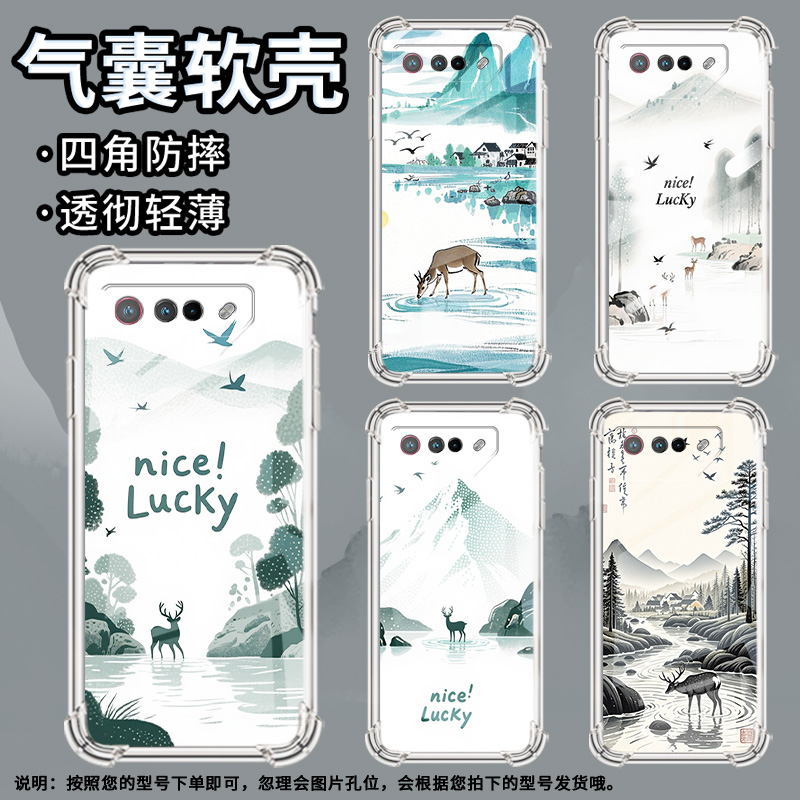 适用华硕ROG5手机壳ROGPhone7Ultimate水彩梅花鹿ROGPhone5Pro气囊壳ROG游戏手机9Pro全包边Zenfone7保护套