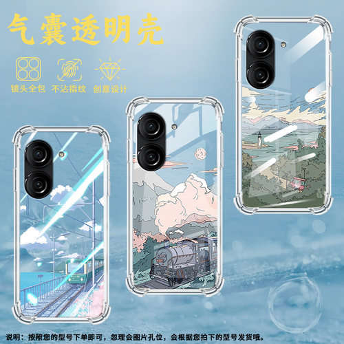 适用华硕ROG游戏手机2手机壳ROG游戏手机3防摔华硕ZenFone8山村风景华硕Zenfone9气囊壳华硕ZenFone10保护套