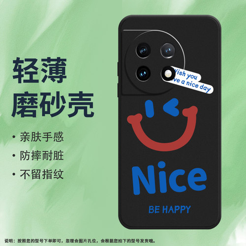 OnePlus一加一加ACE25G硅胶ins风