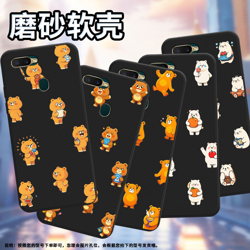 适用OPPOAX5s手机壳高级感商务0pp0AX7Pro时尚OPPOAX7Q版熊磨砂壳R15Neo全包男女款CPH1909防摔保护套