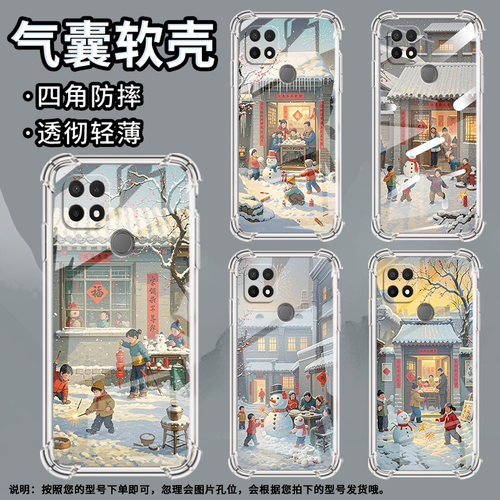 适用OPPOA7n手机壳OPPOA12防摔OPPOA18时尚小孩放鞭炮潮流OPPOA11x气囊壳OPPOA16S中国风全包边硅胶保护套