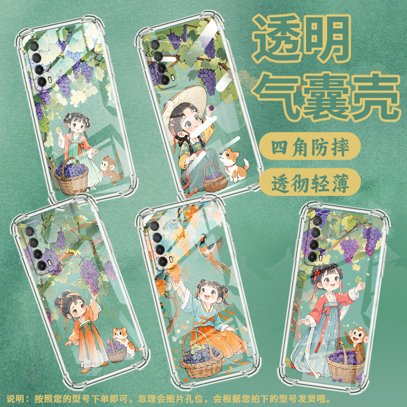 适用华为Psmart2021手机壳华为Y9四角防摔HUAWEIY7Prime2019摘葡萄姑娘PsmartPlus2019气囊壳华为Y8P保护套