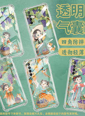 适用华为Psmart2021手机壳华为Y9四角防摔HUAWEIY7Prime2019摘葡萄姑娘PsmartPlus2019气囊壳华为Y8P保护套